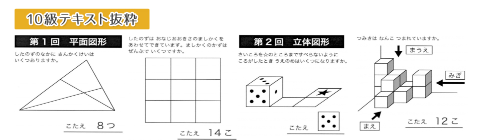 公式】玉井式国語的算数教室 図形の極月１回コース｜コース案内｜英進 