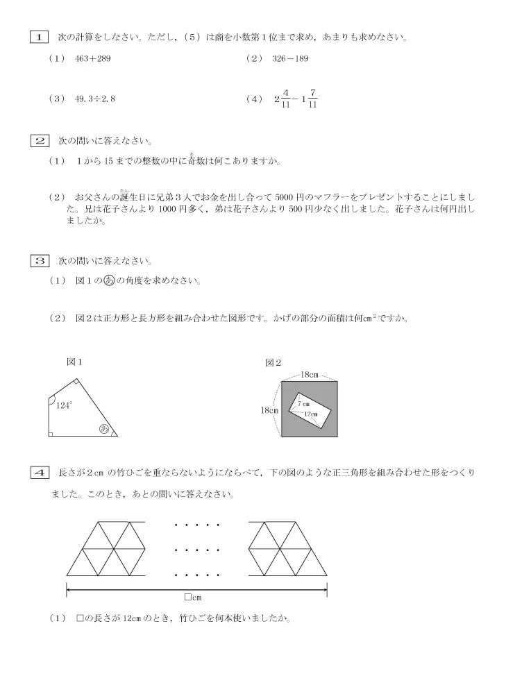 対策問題チャレンジ