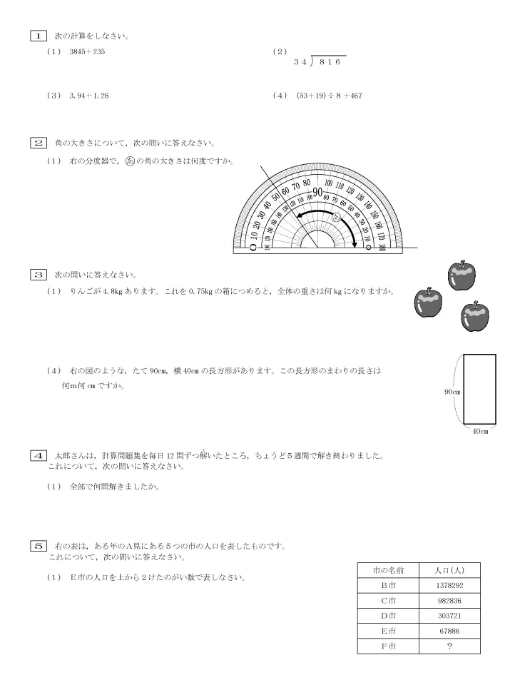 対策問題チャレンジ