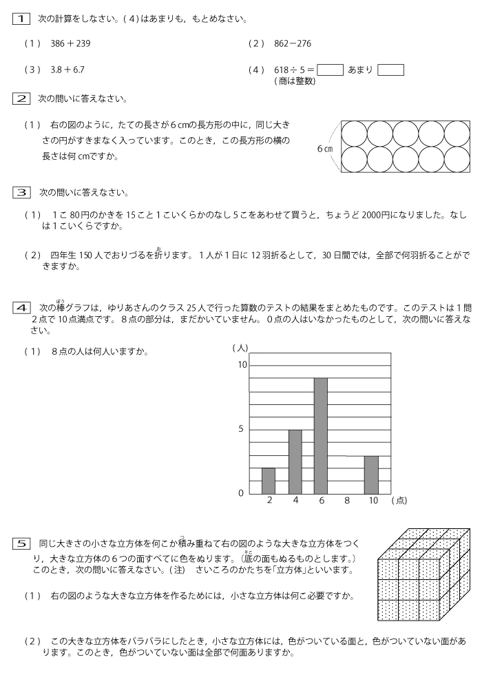 対策問題チャレンジ