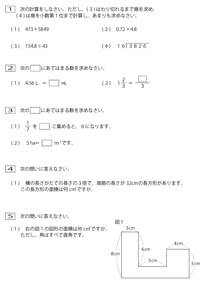 対策問題チャレンジ