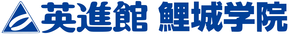 英進館 鯉城学院ロゴ