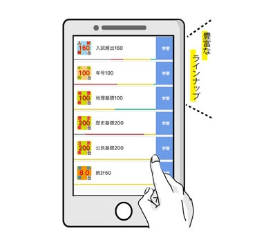 中３理・社 入試必勝ゼミ特典「記憶・理解度定着アプリ Monoxer（モノグサ）」豊富なラインナップ