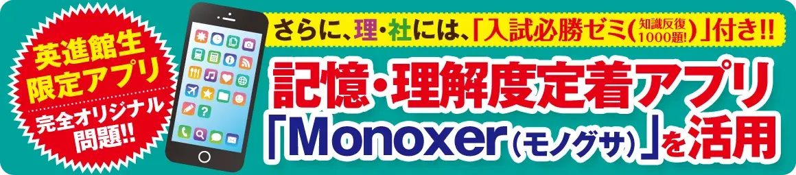 monoxer（モノグサ）